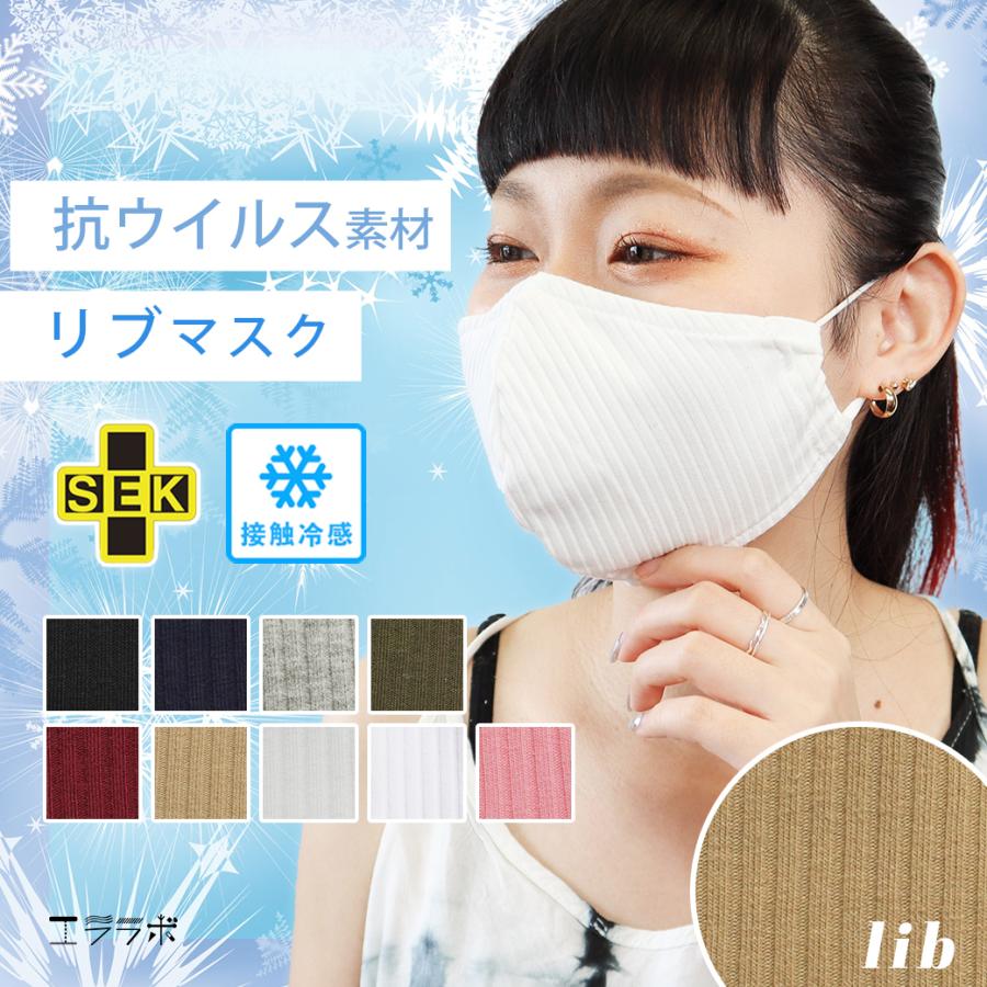 抗ウイルス クールマスク 冷感 夏用 マスク 洗える おしゃれ 布マスク メッシュ ひんやり 涼しい クール 接触冷感 暑さ対策 抗菌防臭 消臭 1 Msk47 エララボ 通販 Yahoo ショッピング