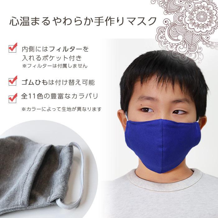 マスク 子供用 子供 洗える 洗えるマスク キッズ 子供用マスク 子ども  
