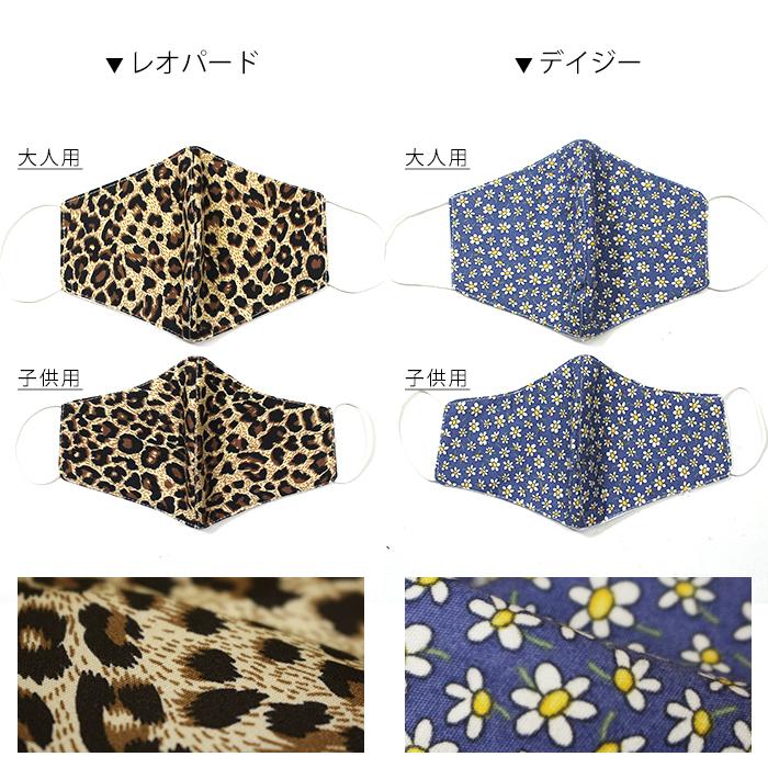 マスク キッズ 子供用 大人用 洗えるマスク 綿100％ コットン 布マスク