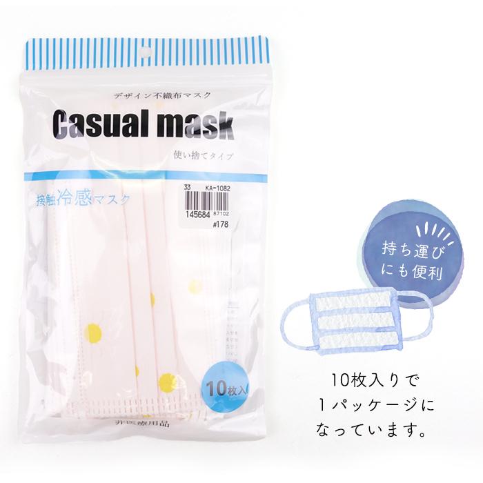 マスク 大人用 冷感 不織布 10枚入り ひんやり 夏用 夏 ラメ キラキラ おしゃれ かわいい 使い捨て 花柄 不織布マスク おしゃれ 大人 涼しい 3 3t Msk52 エララボ 通販 Yahoo ショッピング