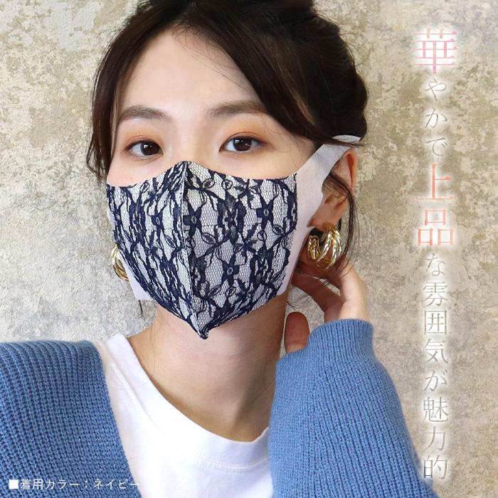 マスク 不織布 立体 大人用 10枚入り 本物レース 幅広耳ひも 痛くなり