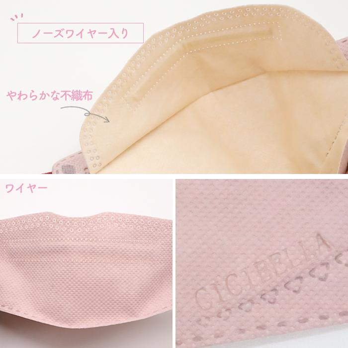 CICIBELLA マスク 不織布 立体 バイカラー 3D 箱型マスク 血色マスク