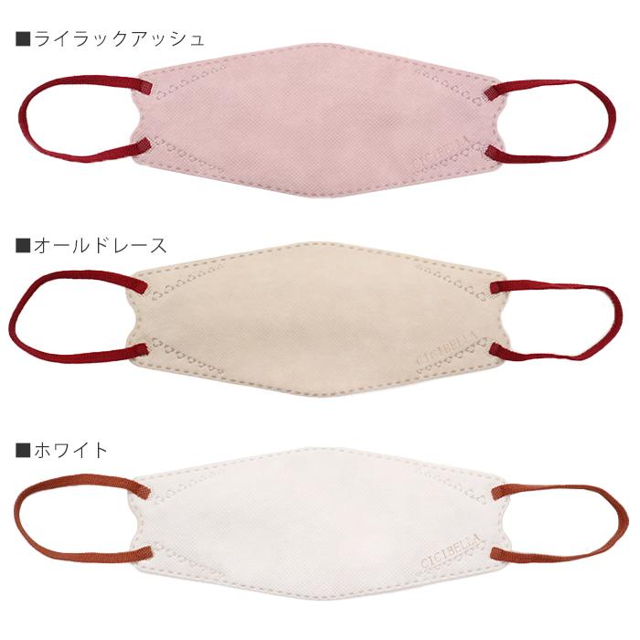 CICIBELLAマスクカバー オーダーページ⑦ CICIBELLA マスク 不織布 立体 バイカラー 3D 箱型マスク 血色マスク