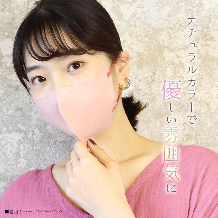 CICIBELLA マスク 不織布 立体 バイカラー 3Dマスク 血色マスク 小顔