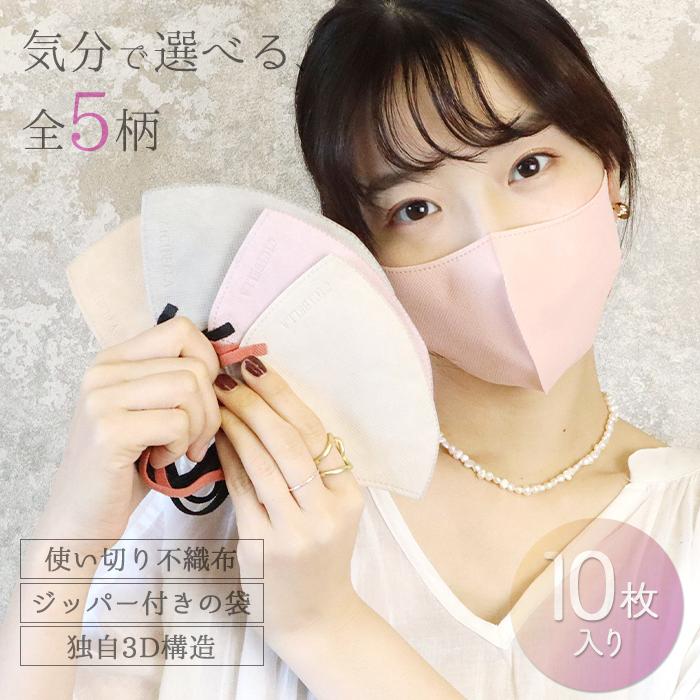 CICIBELLA マスク 不織布 立体 バイカラー 3Dマスク 血色マスク 小顔
