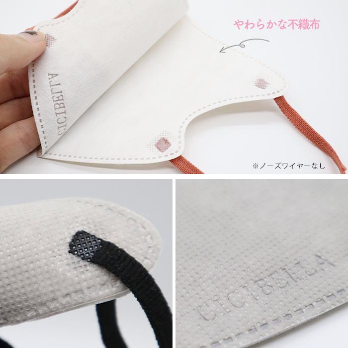 CICIBELLAマスク ハンドメイド CICIBELLA マスク 不織布 立体 バイカラー 3Dマスク 血色マスク 小顔