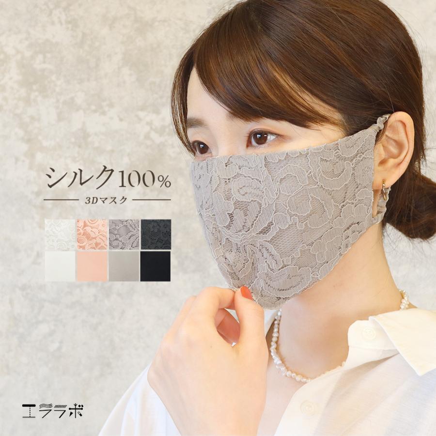 【確認用】レースマスク 3枚セット 刺繍 立体マスク シルク100％ レースマスク シフォンマスク かわいい おしゃれ 3D立体