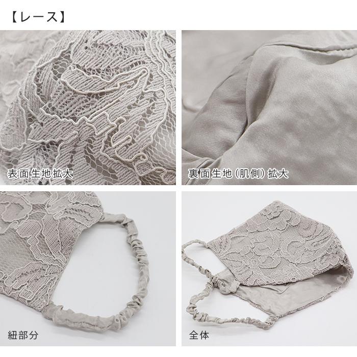シルク100％ レースマスク シフォンマスク かわいい おしゃれ 3D立体