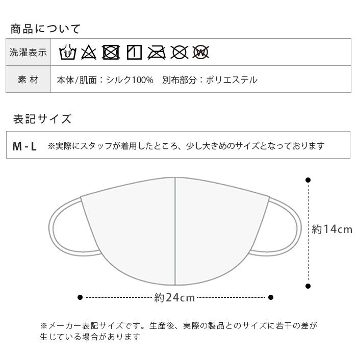 シルク100％ レースマスク シフォンマスク かわいい おしゃれ 3D立体