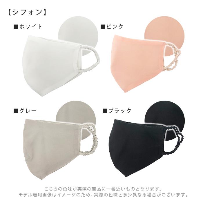 シルク100％ レースマスク シフォンマスク かわいい おしゃれ 3D立体