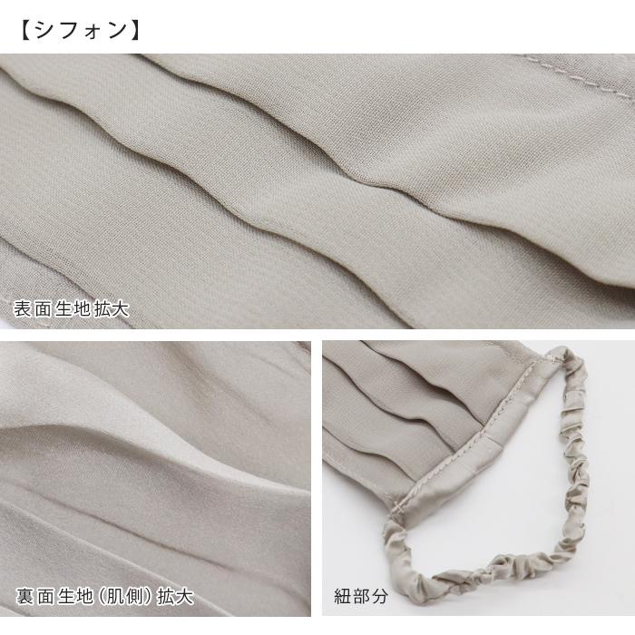 シルク100％ レースマスク シフォンマスク かわいい おしゃれ プリーツ 