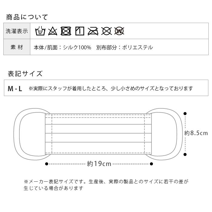 シルク100％ レースマスク シフォンマスク かわいい おしゃれ プリーツ