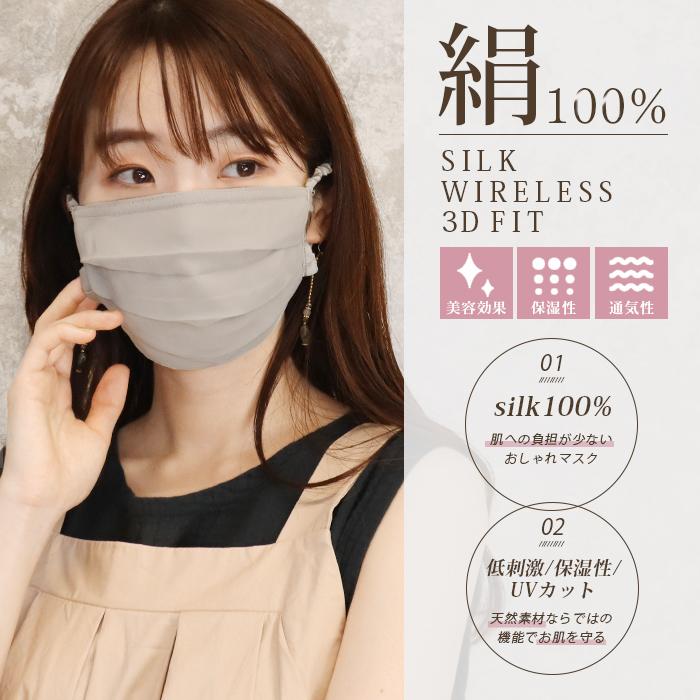 シルク100％ レースマスク シフォンマスク かわいい おしゃれ プリーツ
