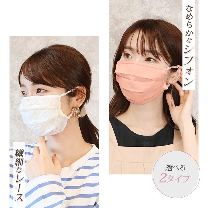 シルク100％ レースマスク シフォンマスク かわいい おしゃれ プリーツ 