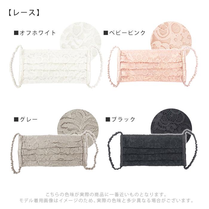 シルク100％ レースマスク シフォンマスク かわいい おしゃれ プリーツ