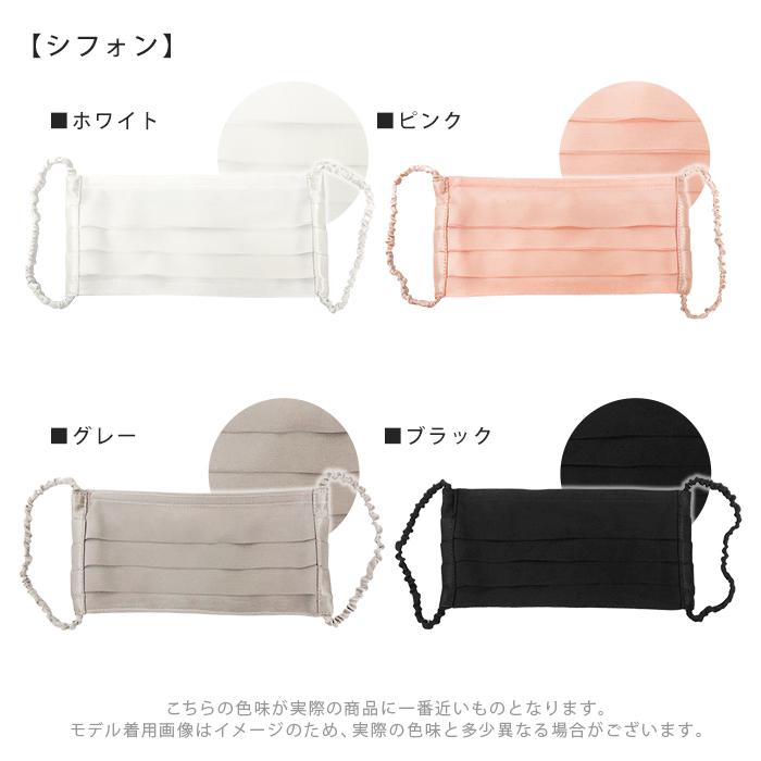 シルク100％ レースマスク シフォンマスク かわいい おしゃれ プリーツ 
