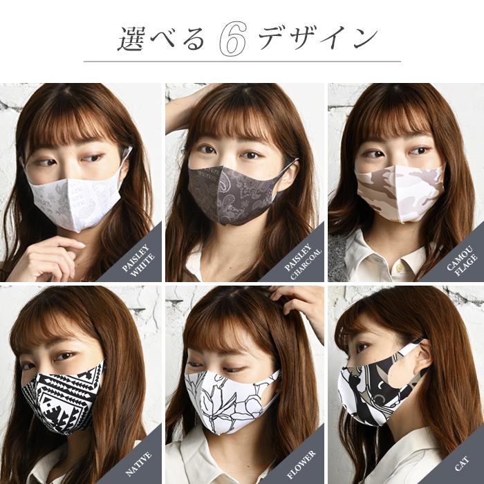 デザイナーズマスク 立体 3Dマスク 洗えるマスク モノトーン M-L L-LL