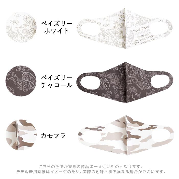 デザイナーズマスク 立体 3Dマスク 洗えるマスク モノトーン M-L L-LL