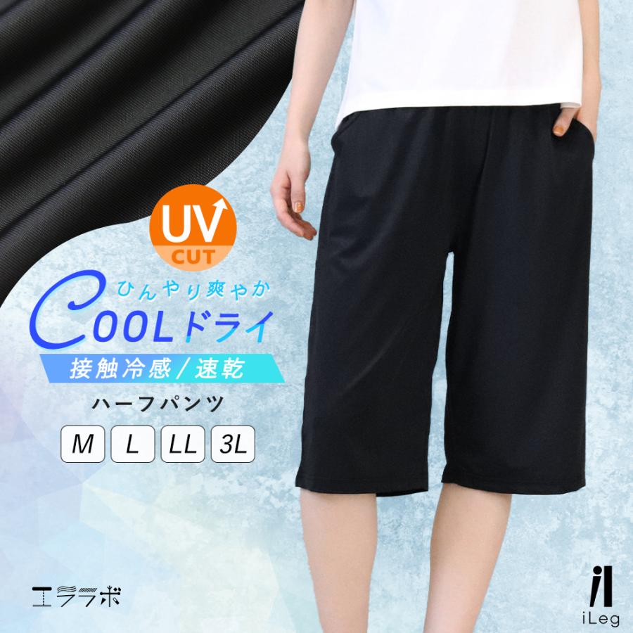 iLeg（アイレッグ） ハーフパンツ レディース 部屋着 大きいサイズ