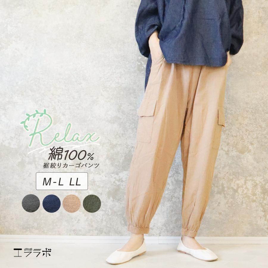裾絞り カーゴパンツ 綿100％ ボトムス ウエストゴム 裾ゴム
