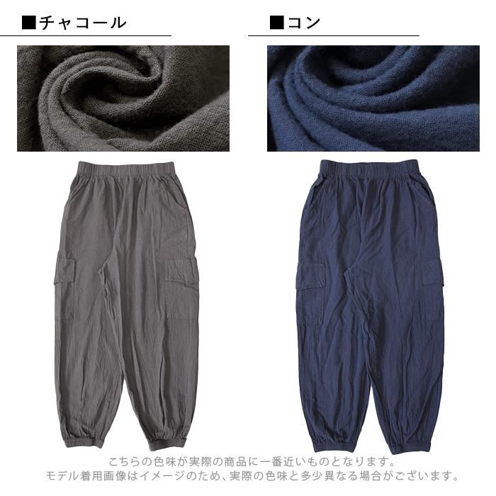 裾絞り カーゴパンツ 綿100％ ボトムス ウエストゴム 裾ゴム