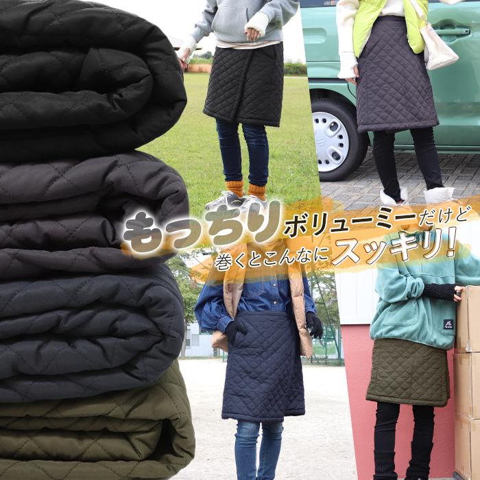 巻きスカート 防寒 ミディアム丈 裏ボア キルティング 冬用 裏起毛