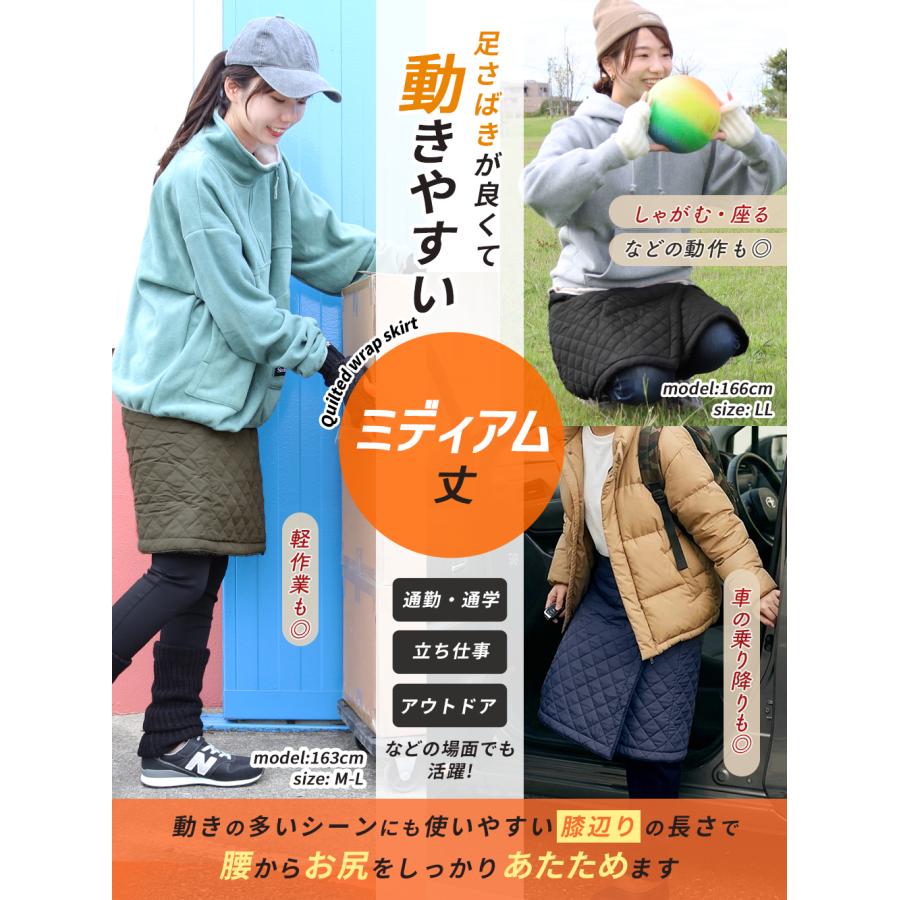巻きスカート 防寒 ラップスカート キルティング ミディアム丈 裏起毛