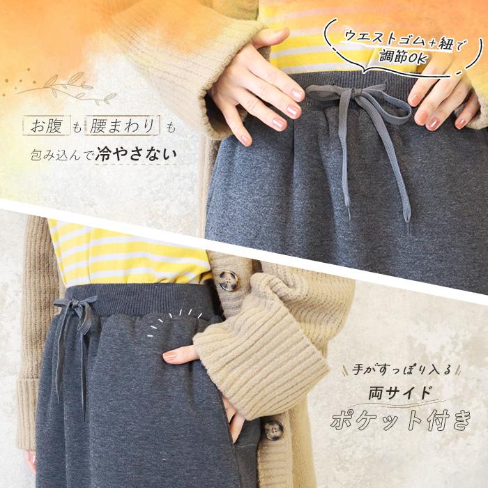 裏ボア ロングスカート スウェット 裏起毛 ロング丈 LL 大きいサイズ