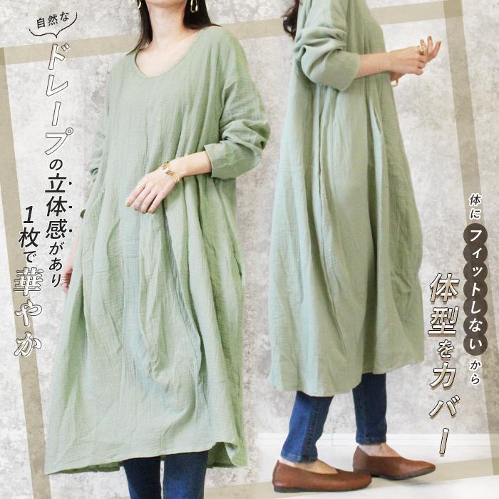 【新品・タグ付き／ADOR】52%OFF❗️ダブルコットンワンピース Aライン ワンピース レディース 長袖 ロング Aライン 綿100％ ダブルガーゼ