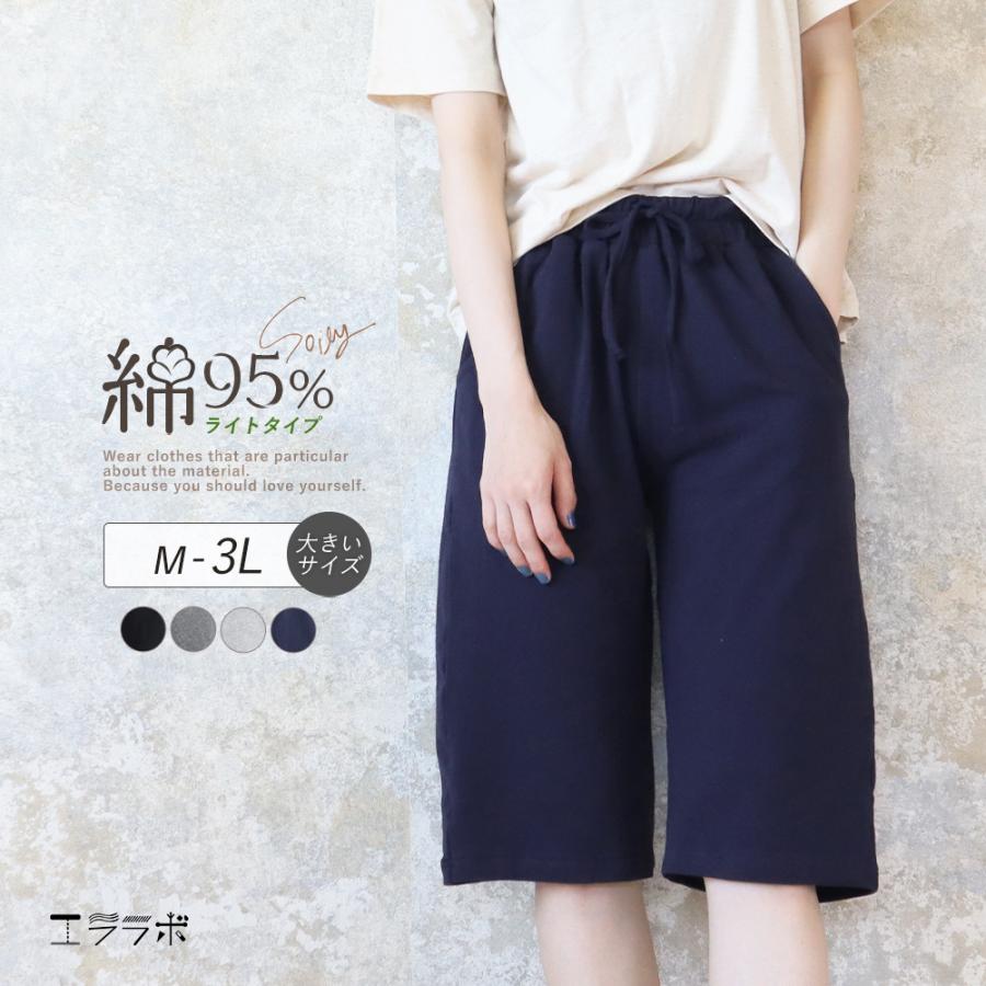 ハーフパンツ レディース 大きいサイズ 部屋着 春夏 薄手 涼しい 綿