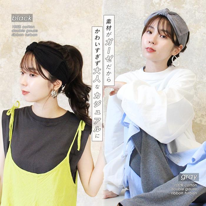 ターバン ヘアバンド レディース 綿100% リボン ヘアターバン ダブル
