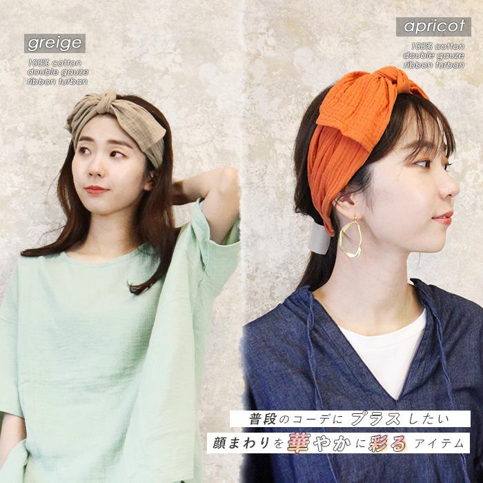ターバン ヘアバンド レディース 綿100% リボン ヘアターバン ダブル
