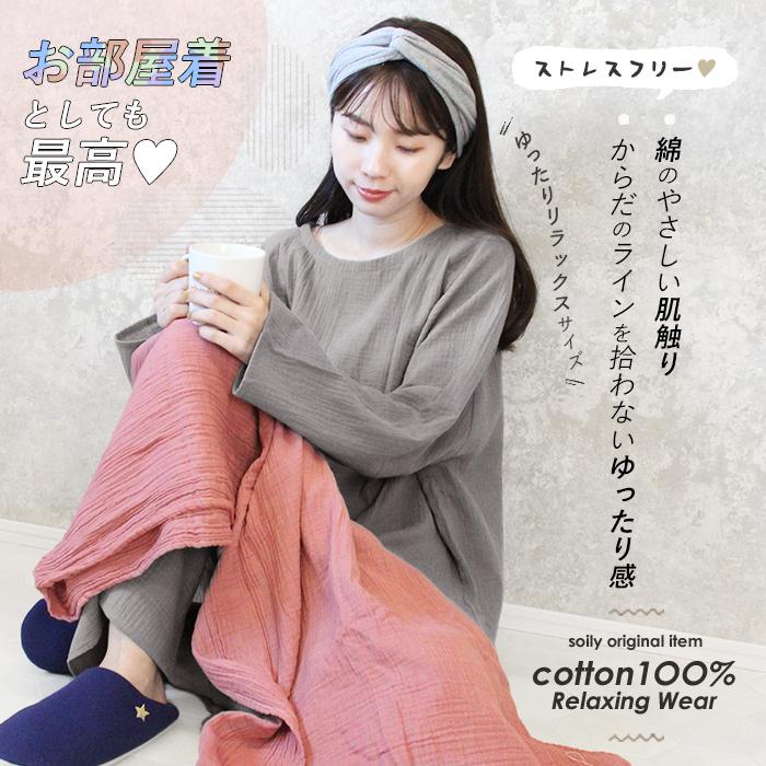 トップス レディース 長袖 綿100％ ガーゼコットン チュニック Tシャツ