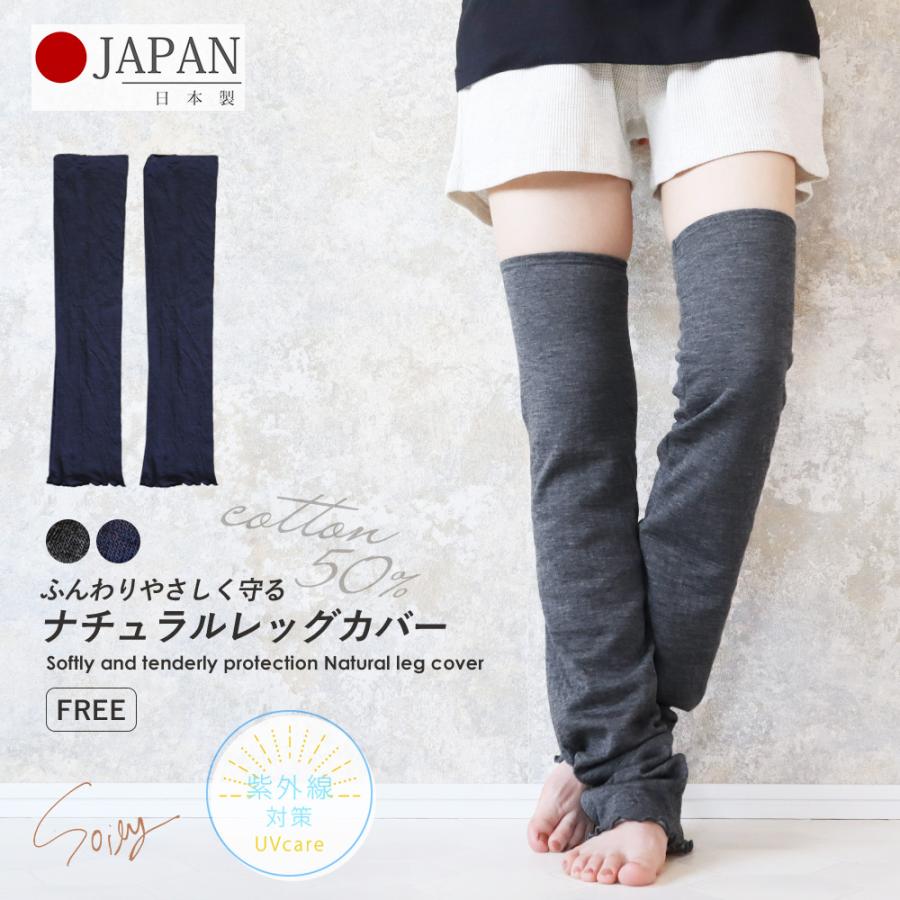 レッグウォーマー 夏用 超ロング 綿混 温める あったかい ゴルフ