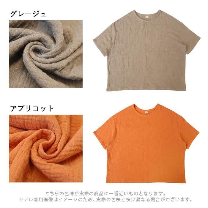 トップス レディース 半袖 綿100％ ガーゼコットン チュニック Tシャツ
