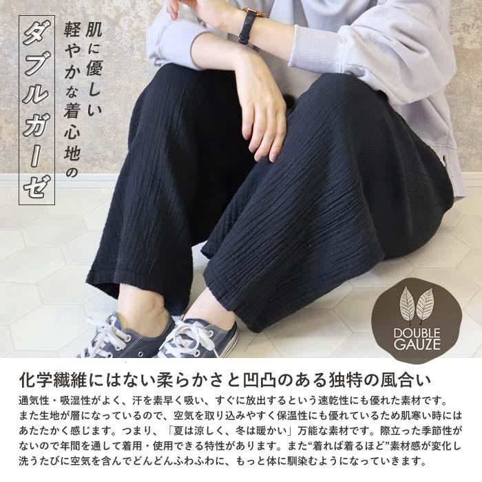 Soily】コットンガーゼ ナチュラル サルエル ワイドパンツ ゆったり