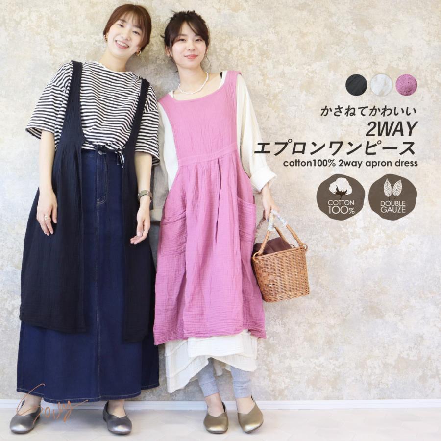エプロン ワンピース ロング 綿100% ガーゼコットン 大きい エプロン ワンピース ロング 綿100% ガーゼコットン 大きい