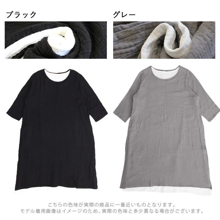 ワンピース ダブルガーゼ 綿100％ レディース 無地 Aライン