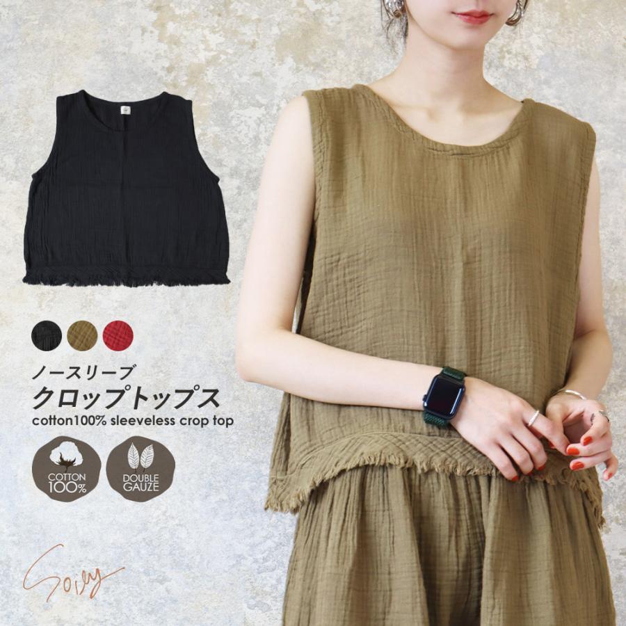 クロップトップス レディース 綿100％ ショートトップス