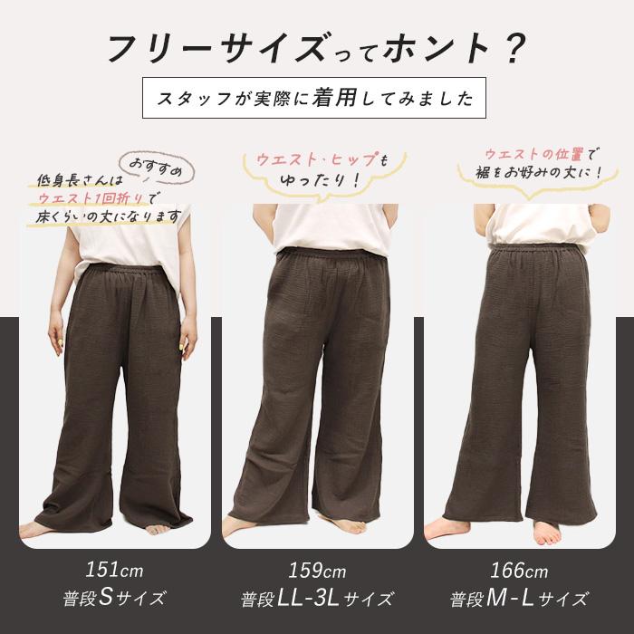 フレアパンツ レディース 綿100% ダブルガーゼ ゆったり 無地