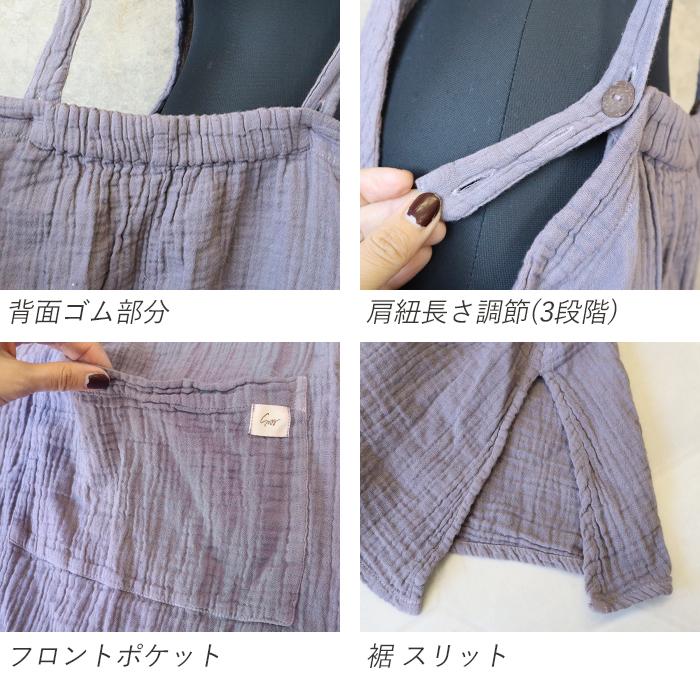 エプロン ワンピース ロング丈 ダブルガーゼ 綿100 コットン おしゃれ