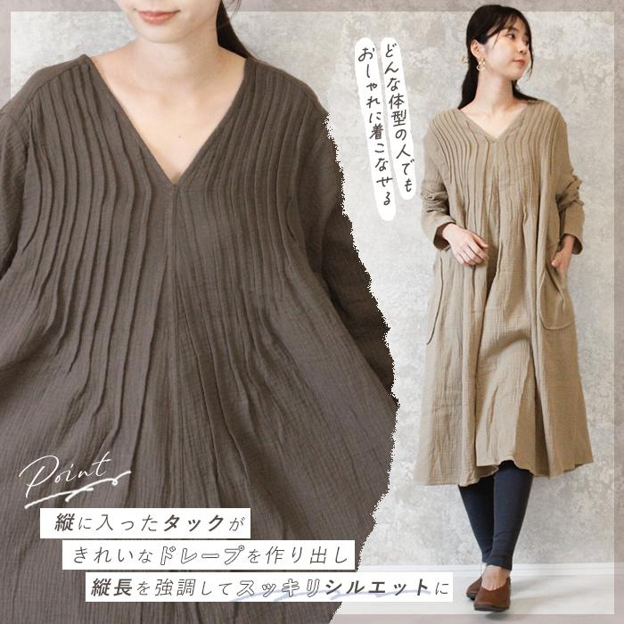 ワンピース ダブルガーゼ 綿100％ レディース ワンピ 無地 長袖 A