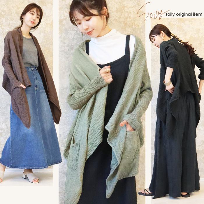 カーディガン 薄手 レディース 長袖 綿100％ ダブルガーゼ コットン
