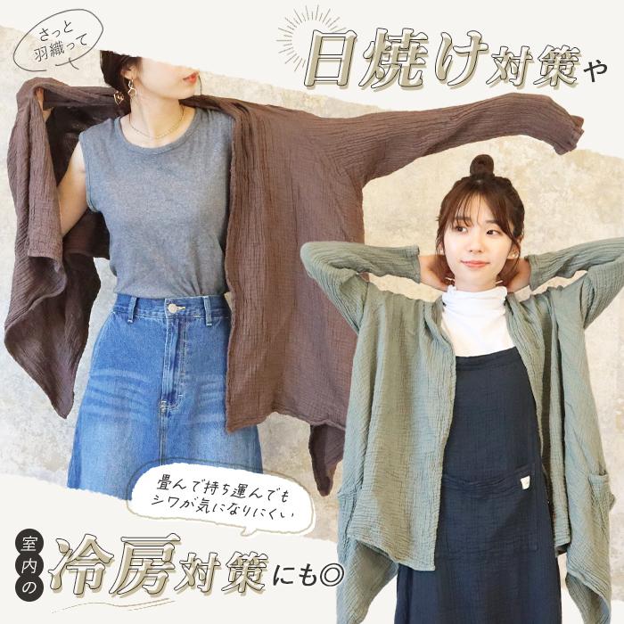 その他ブランド / カーディガン(薄手)/--/コットン/GRN カーディガン 薄手 レディース 長袖 綿100％ ダブルガーゼ コットン