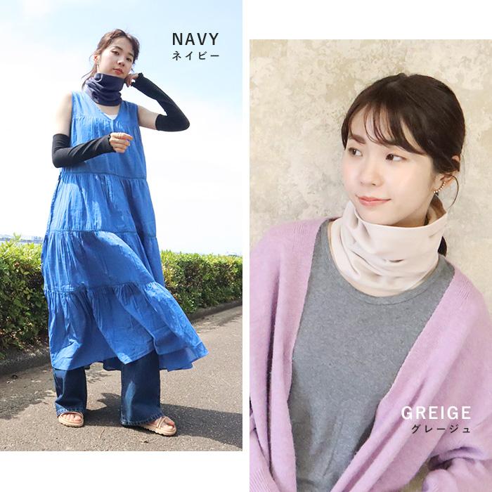 ネックカバー uv 夏 綿100 ロング おしゃれ 敏感肌 レディース メンズ  