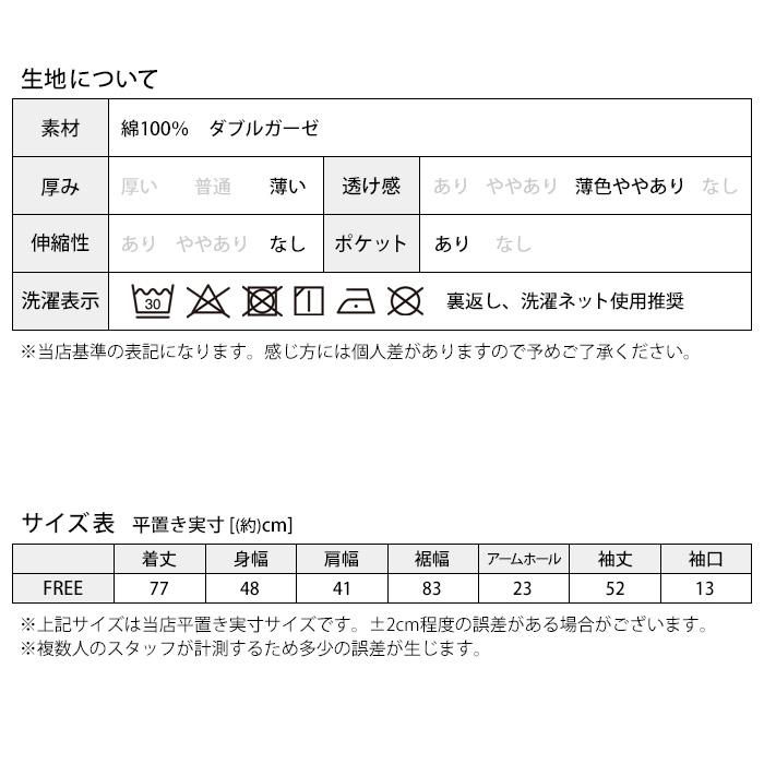 チュニック 長袖 ダブルガーゼ 綿100％ トップス アンニュイ 大きい