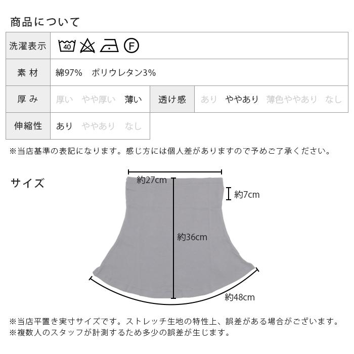 ネックカバー uv 夏用 綿 ロング おしゃれ uvカット レディース 【確認用】首元について
