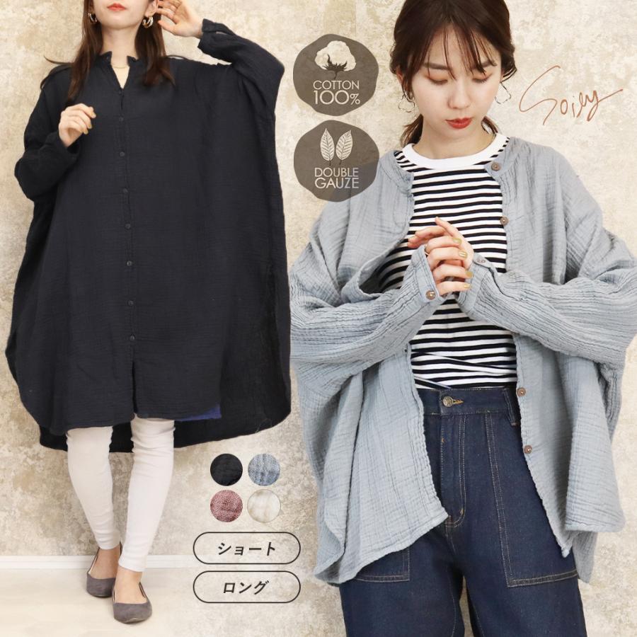 シャツ レディース 長袖 綿100％ ロングシャツ 大きいサイズ 無地 ノー