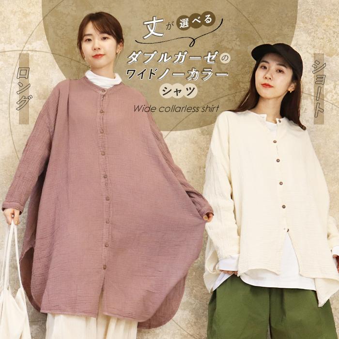 シャツ レディース 長袖 綿100％ ロングシャツ 大きいサイズ 無地 ノー