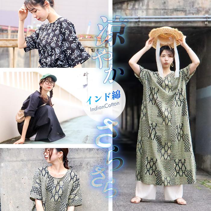 ワンピース レディース 半袖 夏 ロング丈 インド綿 コットン 綿100 A